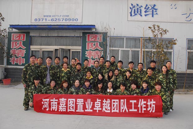 ����ɽׯ֮����׿Խ�Ŷ�