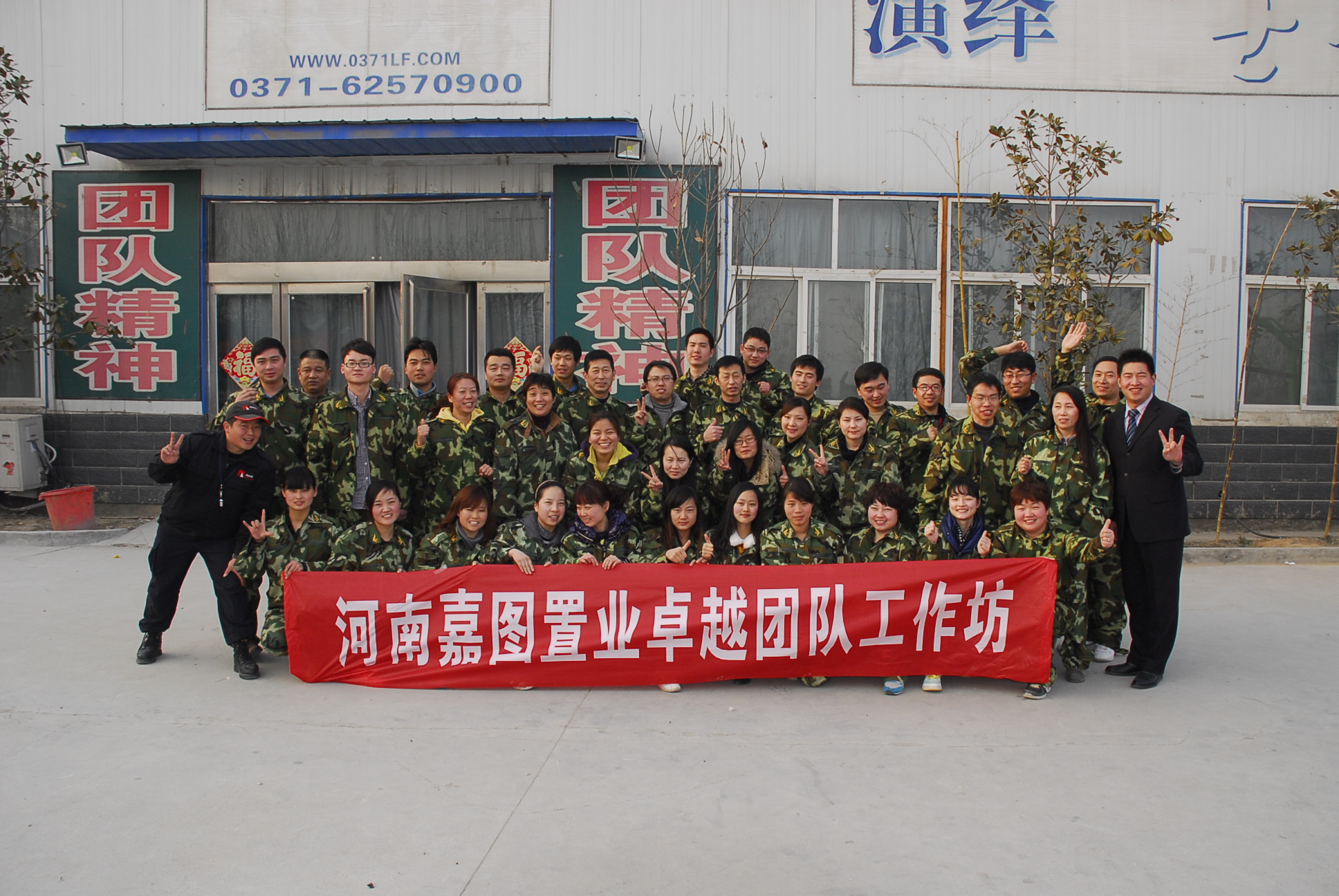 ����ɽׯ��չѵ��